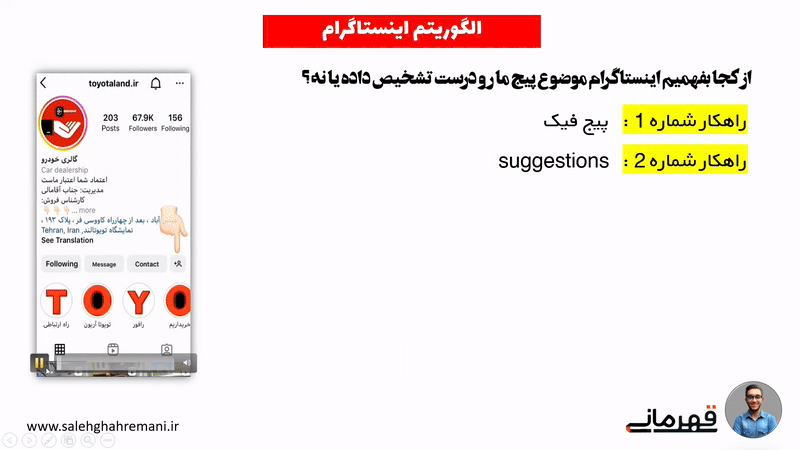 راهکار بررسی درست بودن تشخیص موضوع پیج شما توسط اینستاگرام