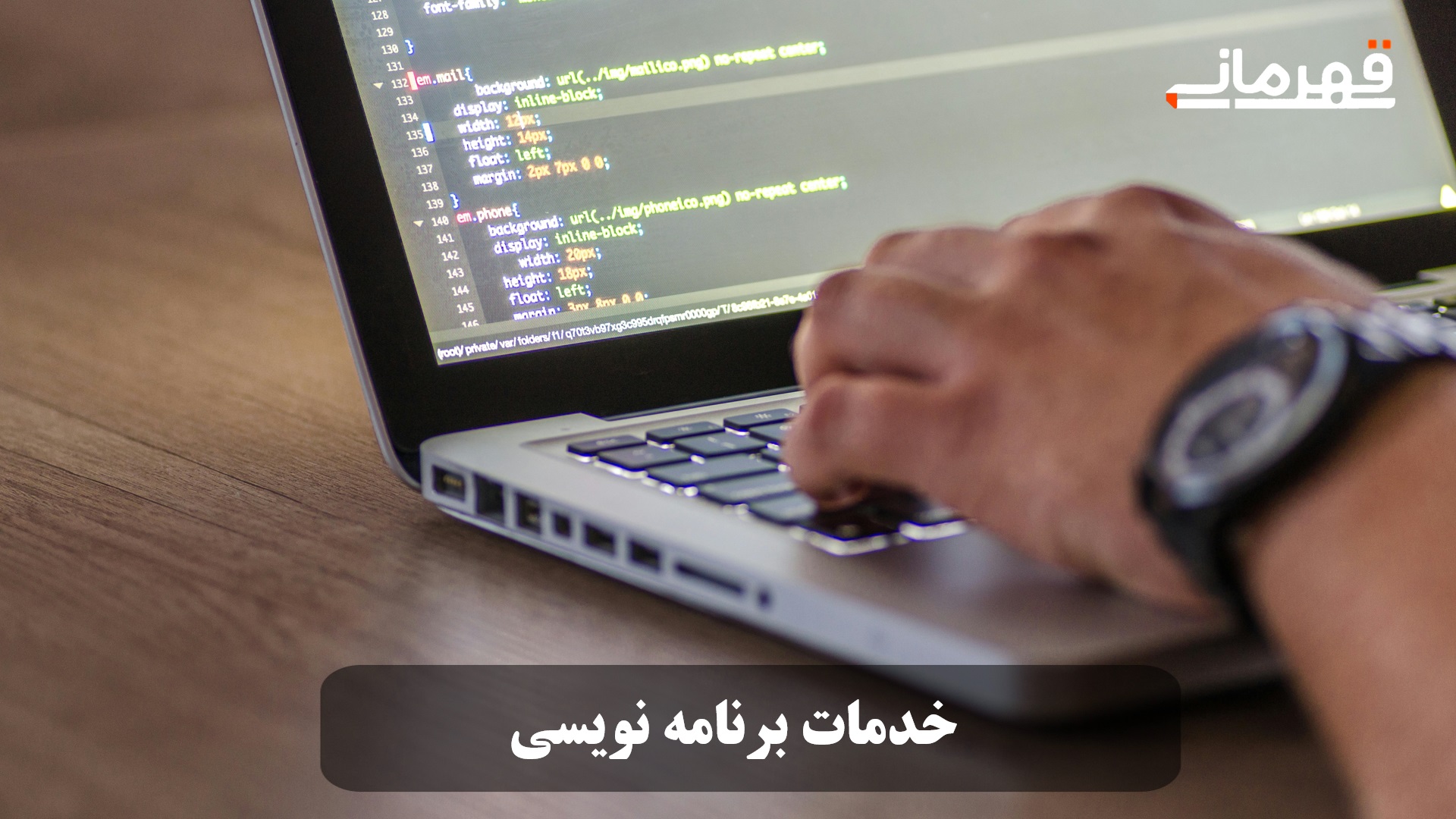 خدمات برنامه نویسی