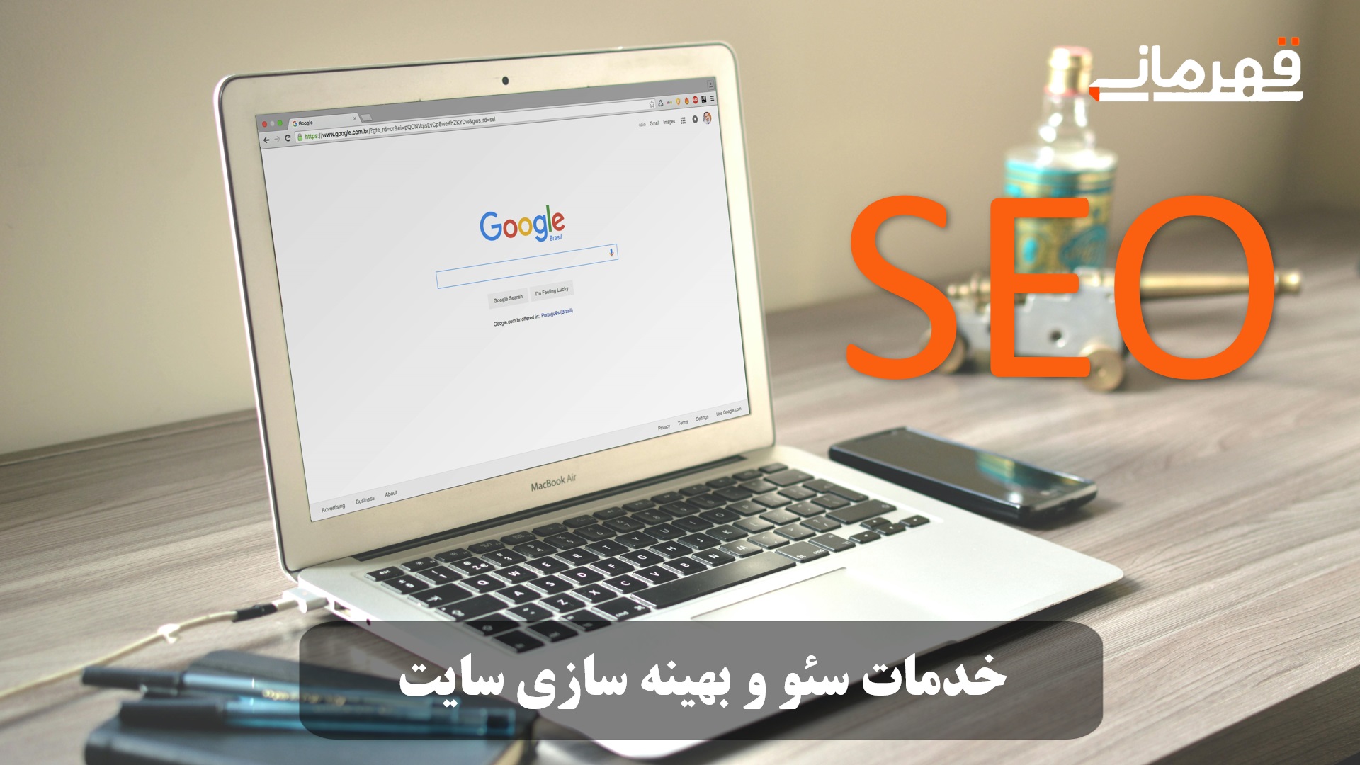 خدمات سئو و بهینه سازی سایت