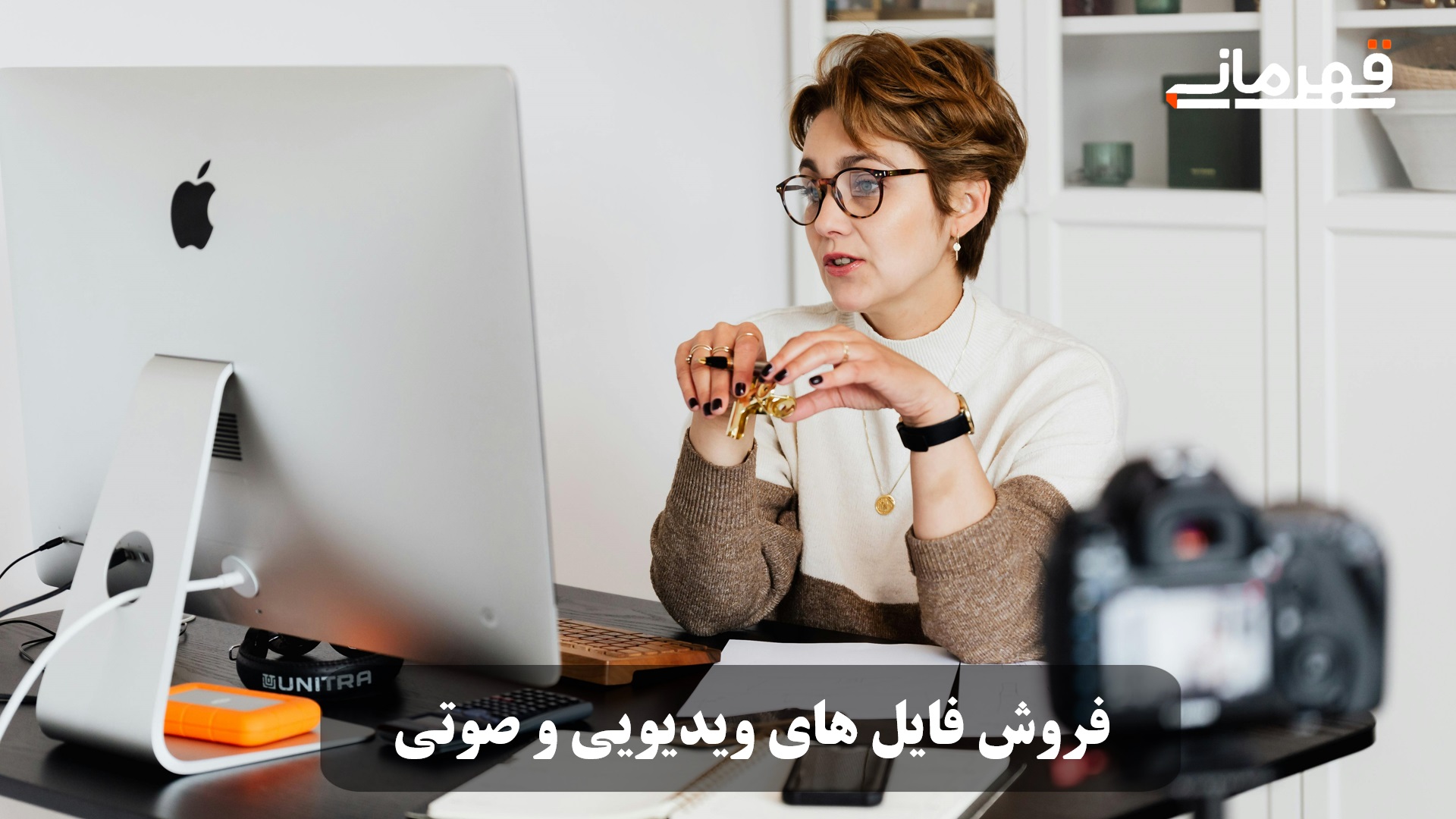 فروش فایل های ویدیویی و صوتی
