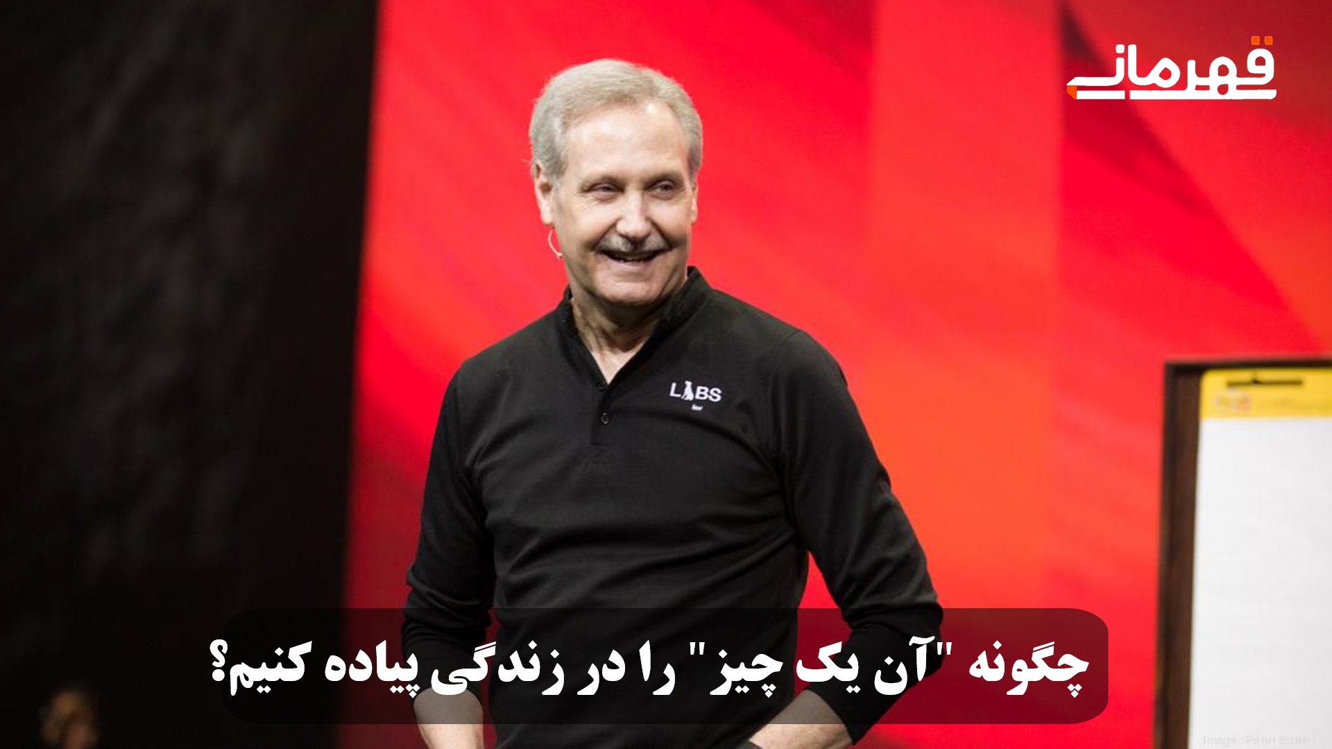 چگونه آن یک چیز را در زندگی خود پیدا کنیم ؟